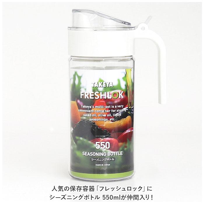 ☆グリーン ☆ フレッシュロックシーズニングボトル 550ml フレッシュロック 550ml FRESHLOK シーズニングボトル 550｜lucky13｜04