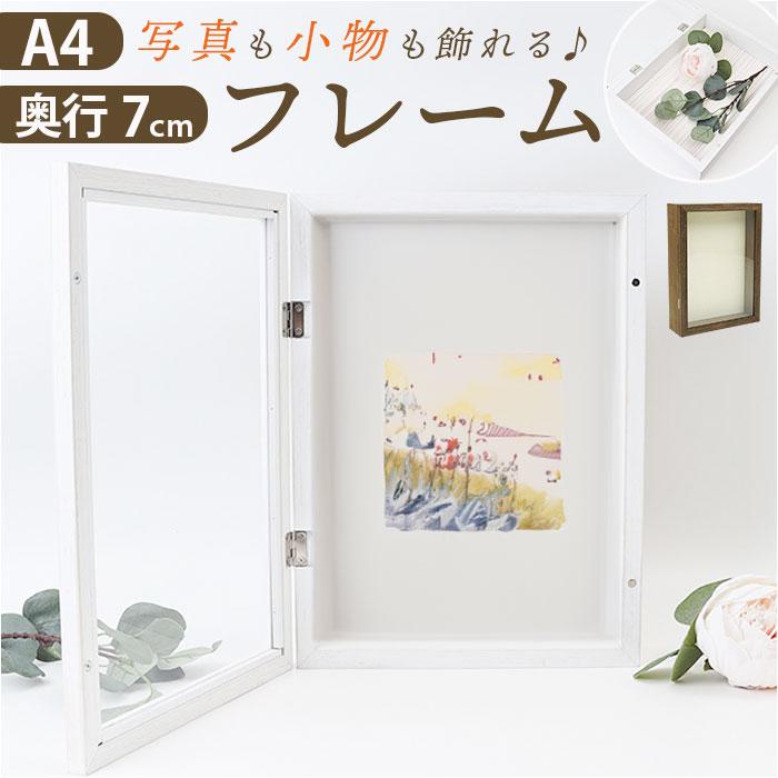 【POPON さま 専用】オーダー アートフレーム ☆ ブラウン フロントオープンBOX A4 アートフレーム 万丈 ボックス
