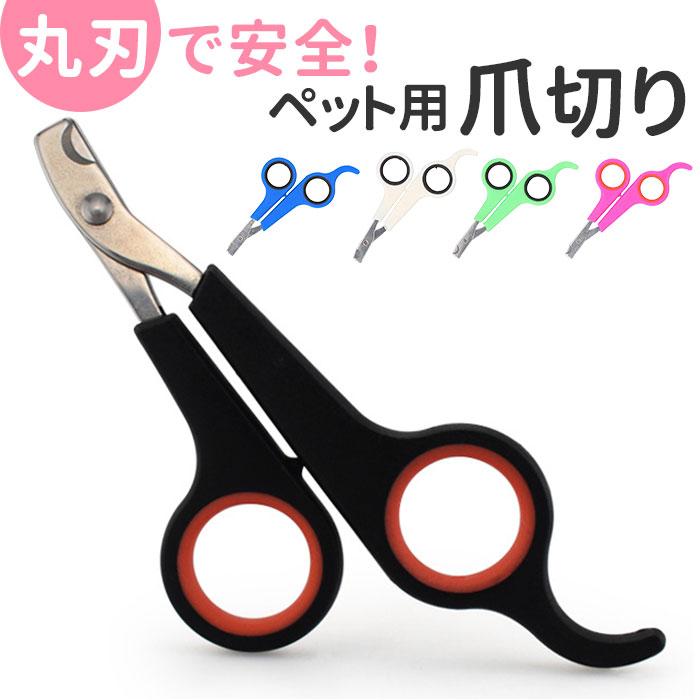 ☆ ピンク ペット爪切り つめ切り 小型犬 fscw500 ペット 爪切り 爪