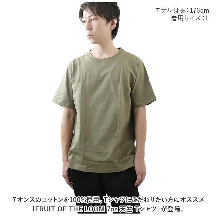 ☆ 080.ブラック ☆ Lサイズ ☆ FRUIT OF THE LOOM 7oz 天竺 Tシャツ フルーツオブザルーム パックtシャツ FRUIT OF THE LOOM Tシャツ｜lucky13｜04