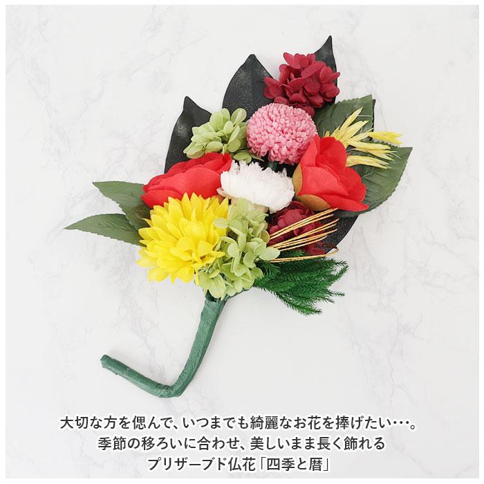 ☆ 如月/ナノハナ お供え仏花 四季と暦 仏花 造花 ☆ 如月/ナノハナ お供え仏花 四季と暦 仏花 造花