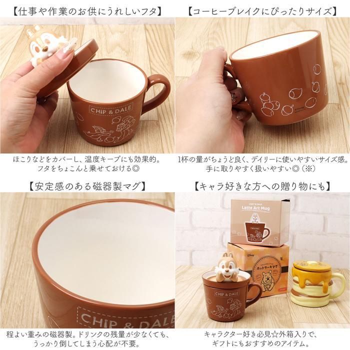 ☆ ラテアート/ハローキティ フタ付きマグ マグカップ フタ付