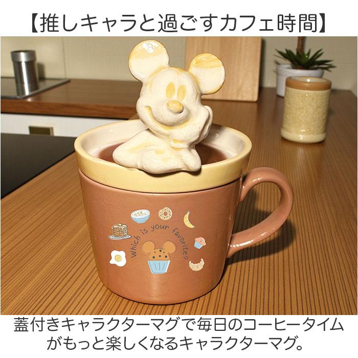 ☆ マロンクリーム キャラクターマグ マグカップ フタ付 キャラクター