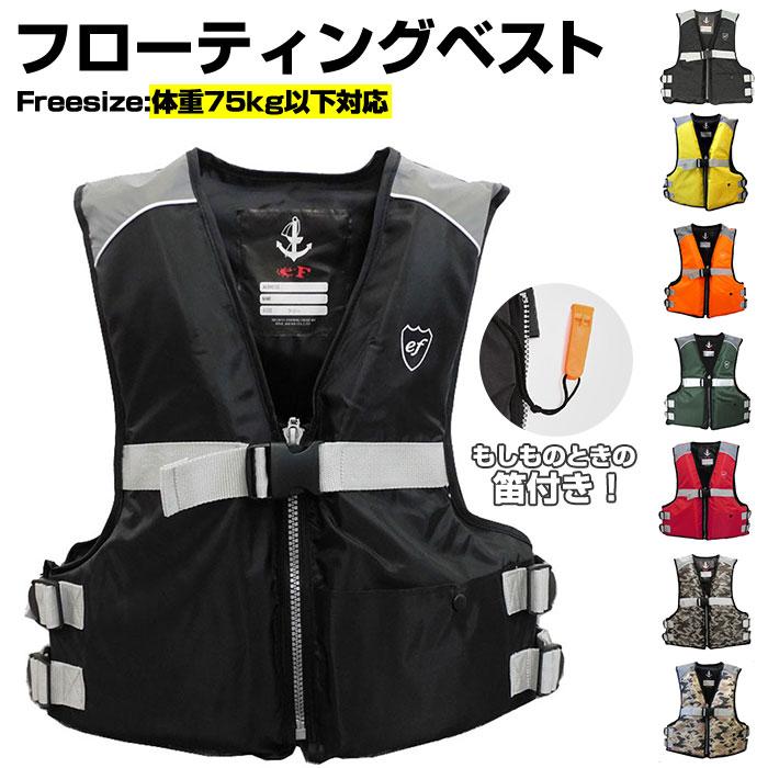 ★カモ ライフジャケット 大人用 通販 フローティングベスト 救命胴衣 マリンスポーツ ファインジャパン おしゃれ フィッシング 釣り 笛 | ブランド登録なし | 02