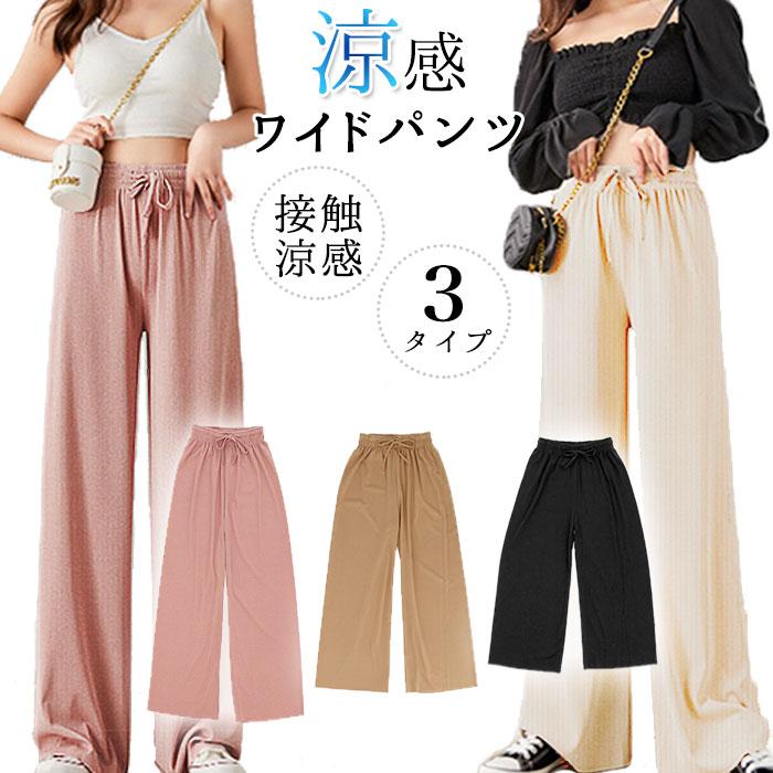 ☆ ピンク ☆ ロング丈 ワイドパンツ レディース 通販 涼感 ひんやり 涼しい 薄手 ゆったり 夏 体型カバー ワイド 大きいサイズ 長め丈 九｜lucky13｜03