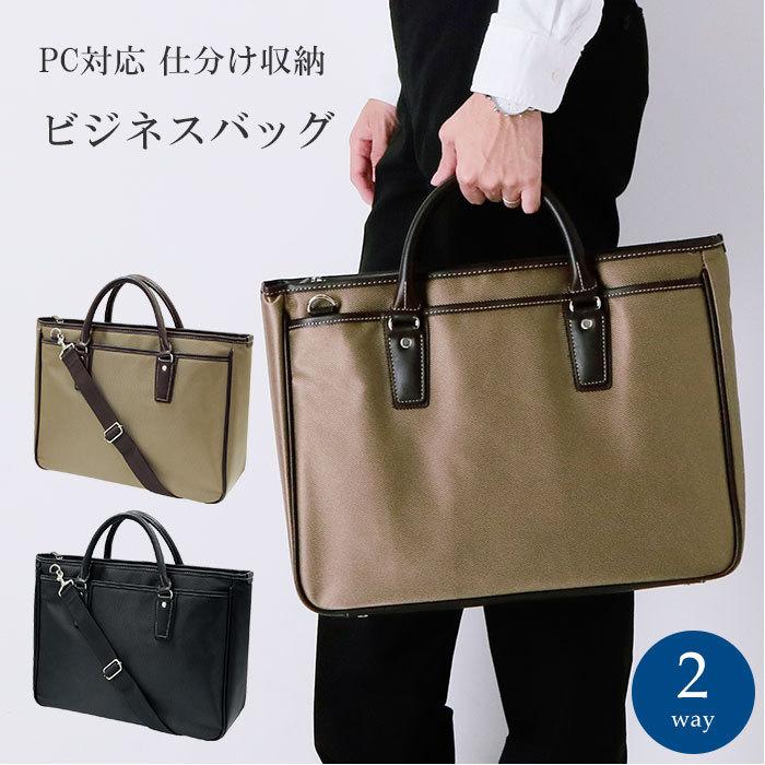 ☆ ベージュｘチョコ ビジネスバッグ メンズ おしゃれ 通販 2way ショルダー ビジネス バッグ 通勤バッグ ブリーフケース 大容量 B4 通勤 | ブランド登録なし | 03