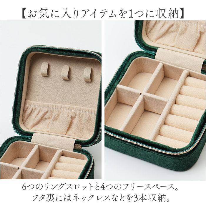 ☆ ベージュ ジュエリーボックス アクセサリーケース 持ち運び