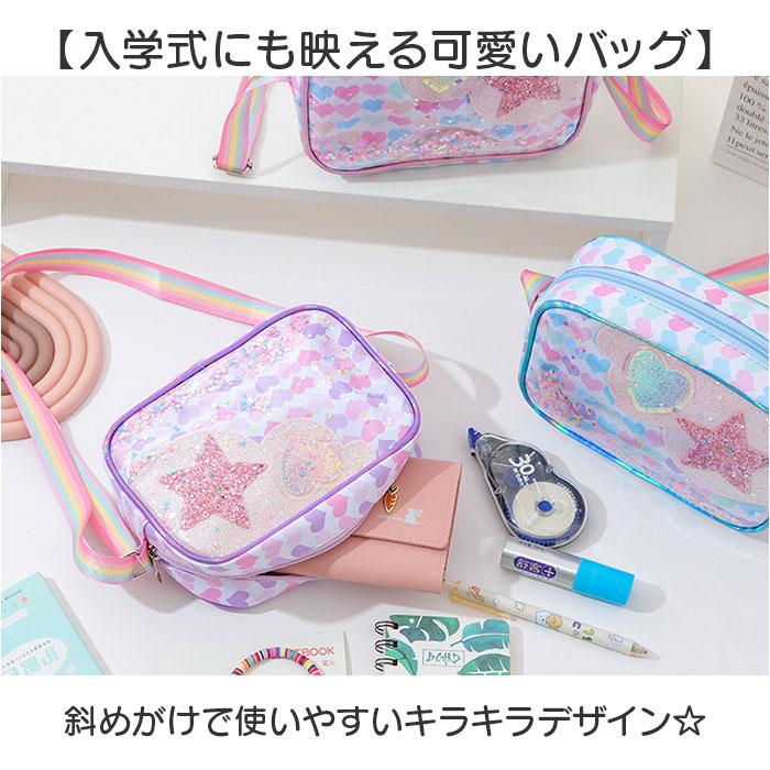 ☆ ピンク キラキラ ショルダーバッグ ポシェット シャカシャカ動く