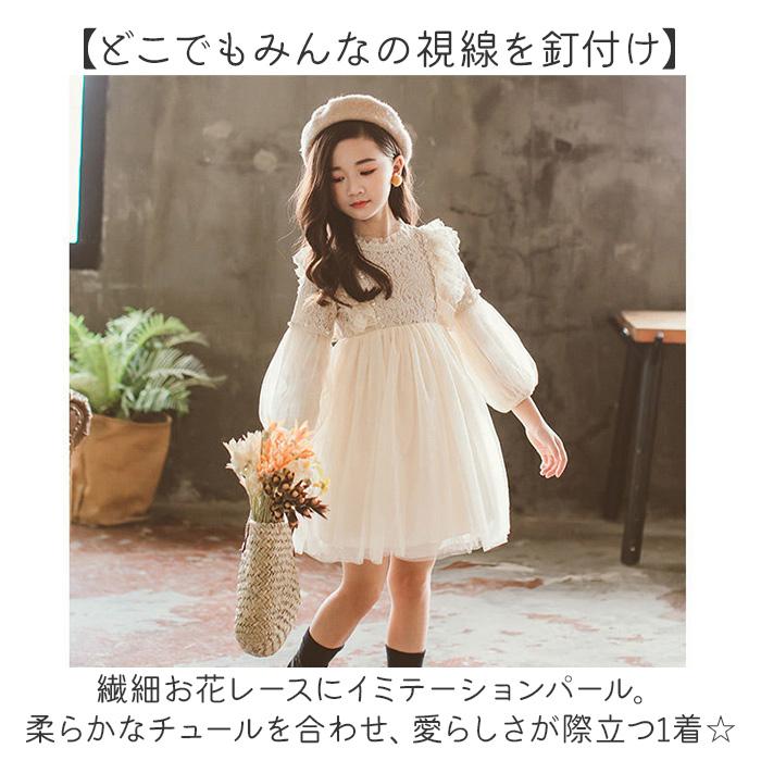 ☆ ベージュ 150cm ドレス ワンピース フォーマル 発表会 キッズ 子供