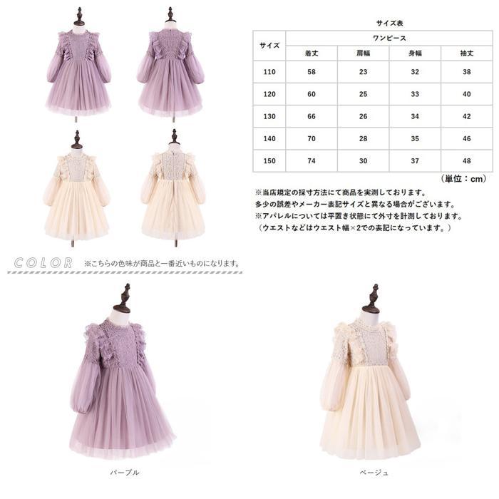 ☆ ベージュ 150cm ドレス ワンピース フォーマル 発表会 キッズ 子供
