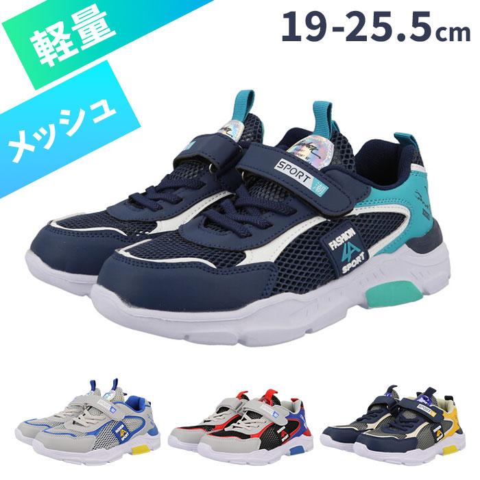 ☆ ネイビー×ミント 40(25.5cm) スニーカー バスケットシューズ キッズ