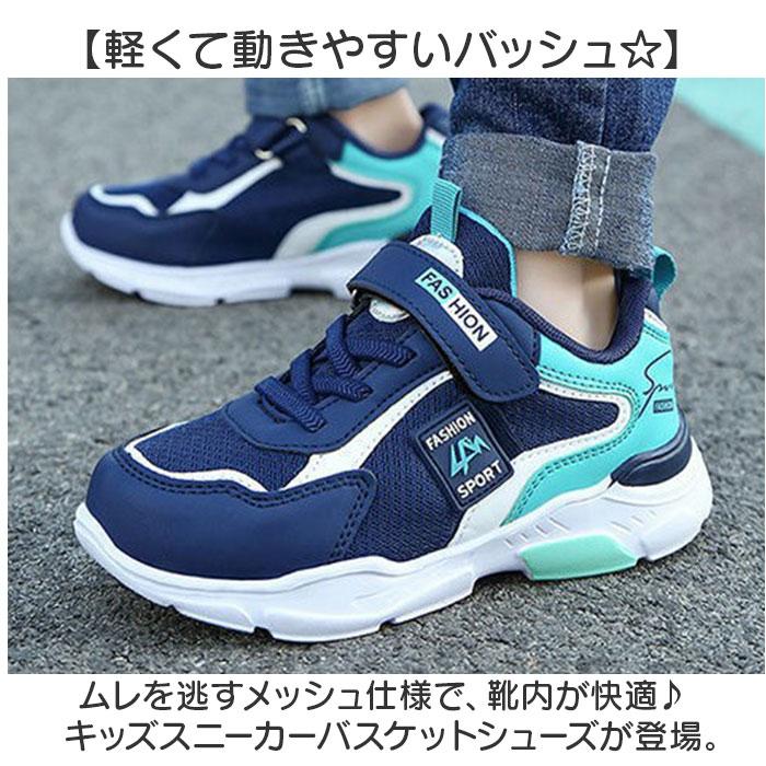 ☆ ネイビー×ミント 40(25.5cm) スニーカー バスケットシューズ キッズ