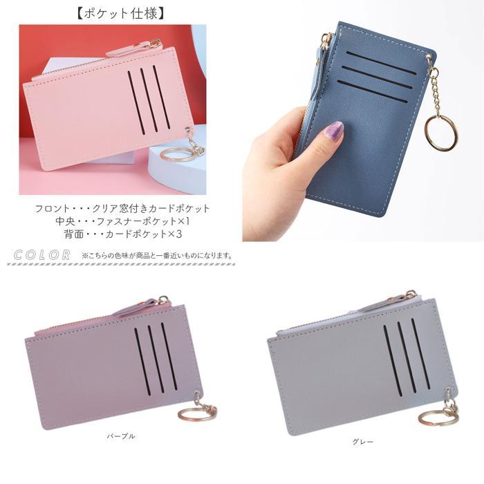 ☆ グレー パスケース キーケース カードケース キーホルダー ☆ グレー パスケース キーケース カードケース キーホルダー