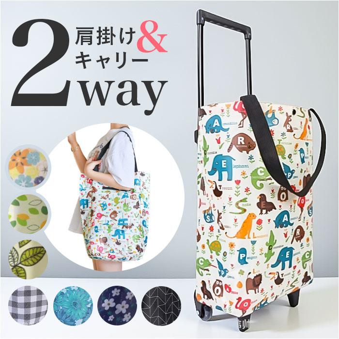 ☆ C ショッピングカート 折りたたみ 軽量 大容量 おしゃれ 折り畳み