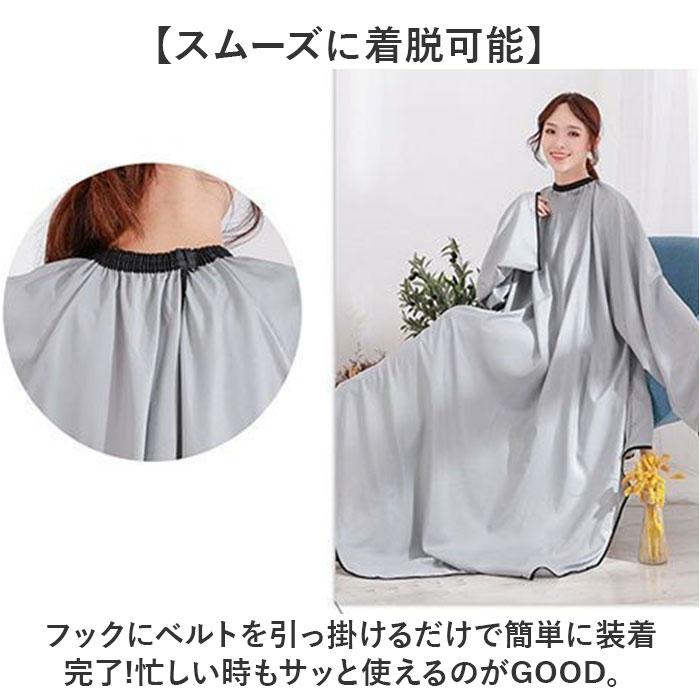 ☆ グレー 散髪用ケープ ヘアエプロン 染髪ケープ 長袖 カットクロス
