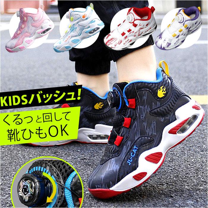 ☆ レッド 28(18cm) バスケットシューズ バッシュ ジュニア ハイカット