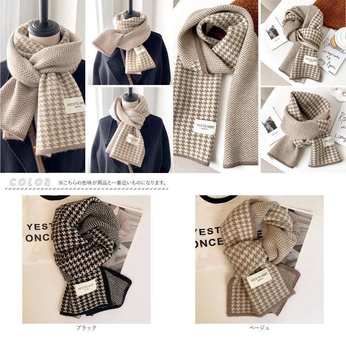 ☆ ベージュ マフラー レディース 男女兼用 ストール 千鳥格子 メンズ