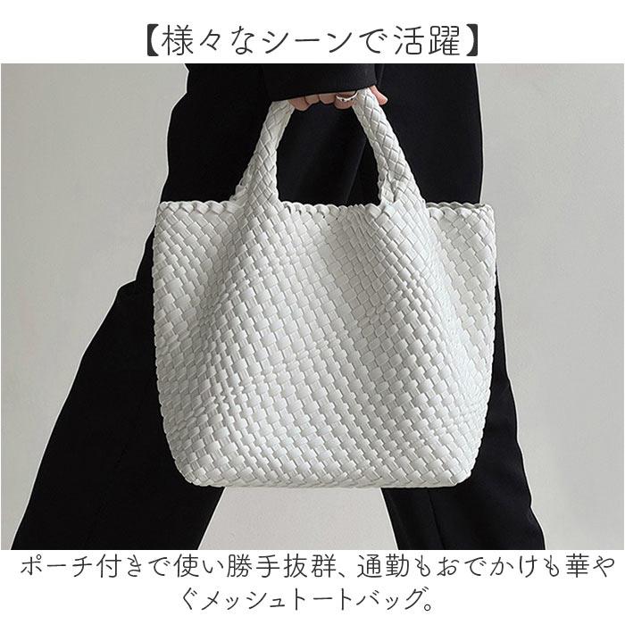 ☆ ピンク トートバッグ 編み込み メッシュ ポーチ付き おしゃれ 大