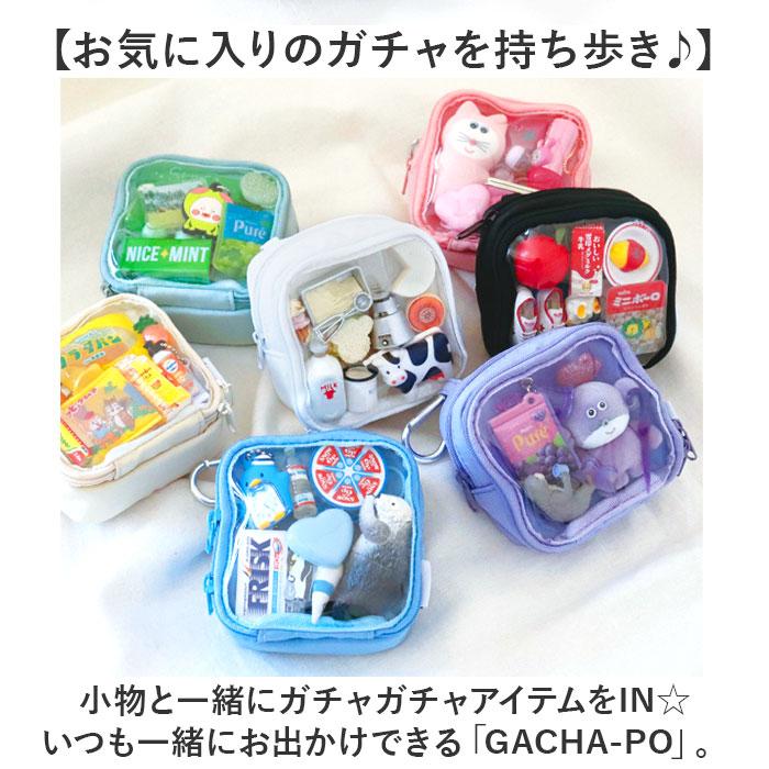 【一点物】物語を詰め込んだガチャ詰めポーチ風アクセサリーセット ☆ MINT GACHA-PO ガチャぽ ポーチ 小物入れ ミニ ミニポーチ こもの