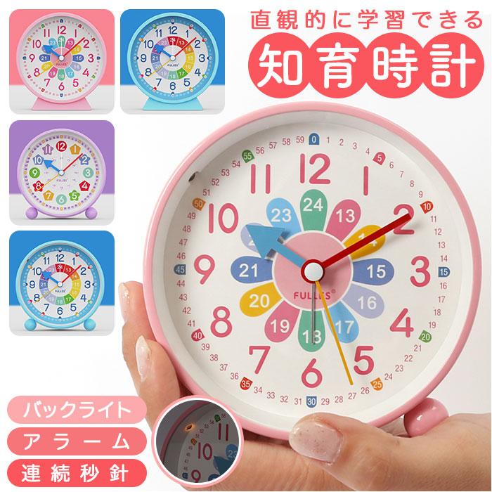 ☆ タイプA×パープル 子供 知育 目覚まし時計 gclock4131 目覚まし
