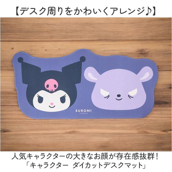 ☆ ハローキティ キャラクター ダイカットデスクマット デスクマット
