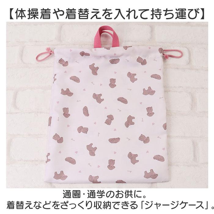 ☆ D.パンダ ジャージケース 体操服入れ 巾着袋 子供 体操服袋 体操着