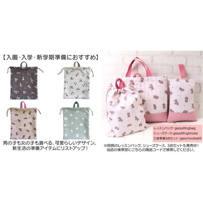 ☆ D.パンダ ジャージケース 体操服入れ 巾着袋 子供 体操服袋 体操着
