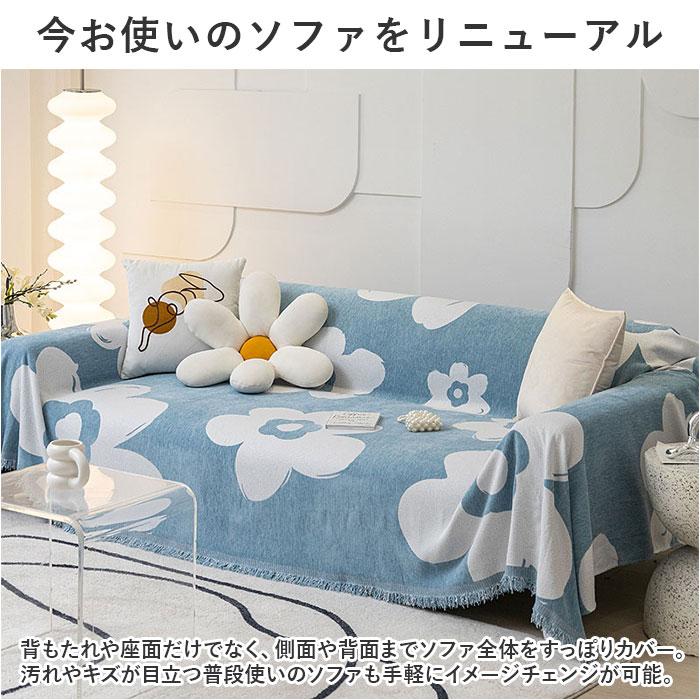 ☆ ラベンダー マルチカバー ソファーカバー 北欧風 お花 130x180cm