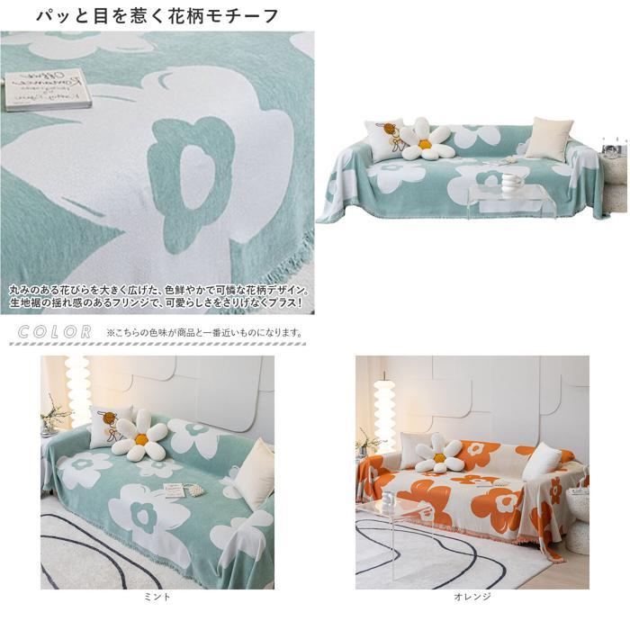 ☆ ラベンダー マルチカバー ソファーカバー 北欧風 お花 130x180cm