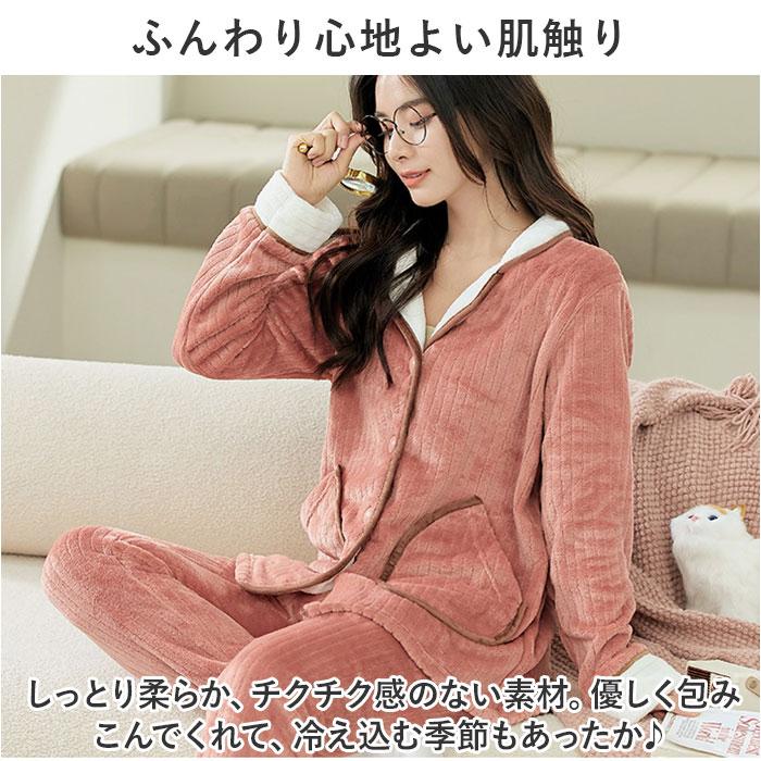 ☆ コーラルピンク L レディースもこもこパジャマ ghpajamas02 ☆ コーラルピンク L レディースもこもこパジャマ ghpajamas02