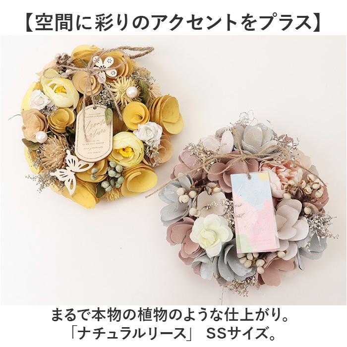 ナチュラル プリザーブドフラワー リース ナチュラルリース L リース