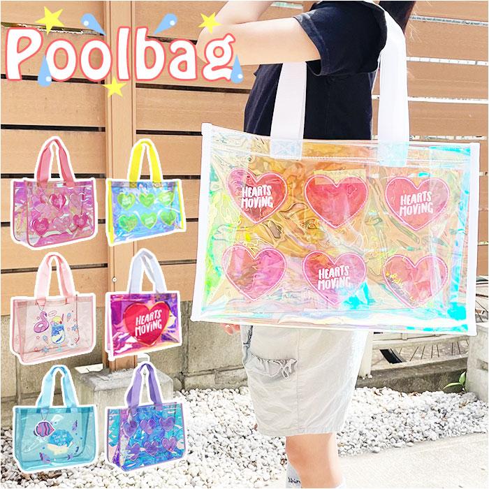 ☆ ハートピンク2 トート型 プールバッグ 女の子 ビーチバッグ ☆ ハートピンク2 トート型 プールバッグ 女の子 ビーチバッグ