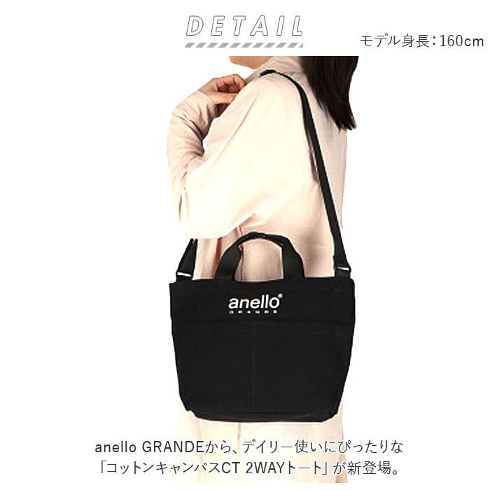 ☆ IV.アイボリー anello コットンキャンバスCT 2WAYトート GT-H2426Z
