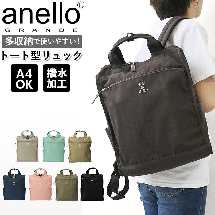 ★ PI.ピンク アネロ anello リュック 撥水 通販 バックパック 大容量 レディース リュック  GRANDE 通学 通勤 A4 おしゃれ シンプル 大人 | ブランド登録なし | 02