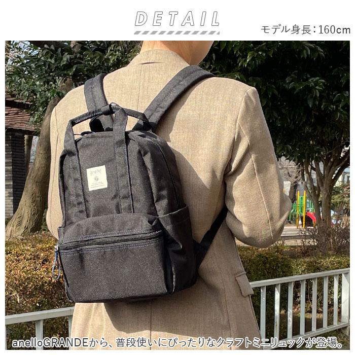 ☆ BK.ブラック anelloGRANDE クラフトミニリュック GTM0304Z アネロ