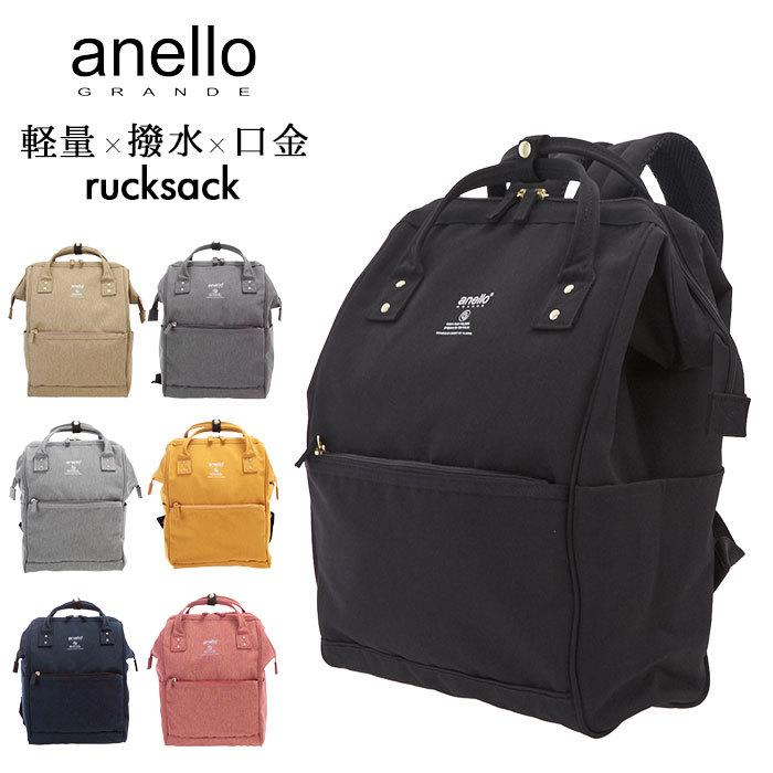 ☆ NV.ネイビー アネロ anello リュック レディース 通販 ブランド おしゃれ 大容量 通勤 通学 A4 口金 がま口 無地 シンプル 大人 かわい｜lucky13｜04