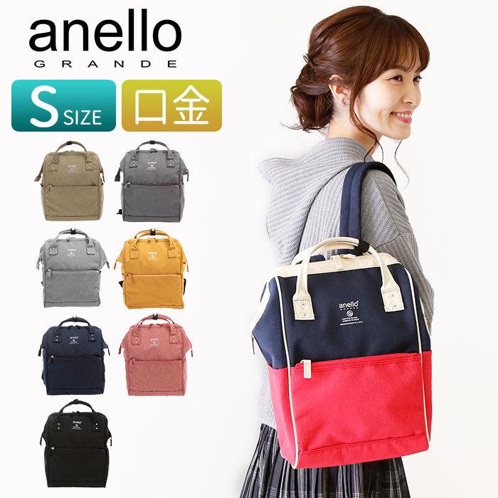 ☆ GY.グレー アネロ anello リュック レディース 通販 ブランド おしゃれ 小さめ 通勤 通学 A4 無地 シンプル 口金 がま口 通学 高校生｜lucky13｜04