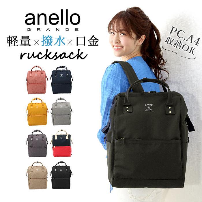 ☆ BK.ブラック アネロ anello リュック 撥水 通販 Lサイズ がま口