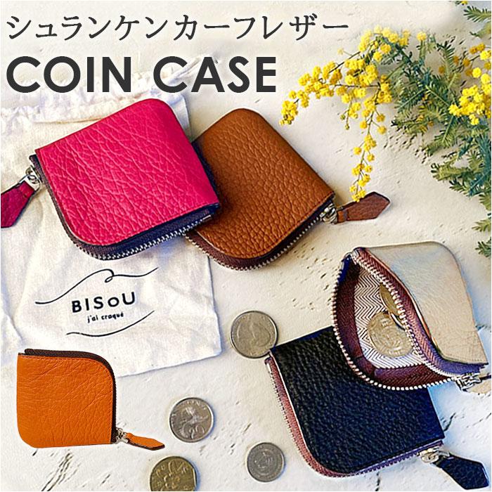 ☆ キャメル シュランケンカーフレザー コインケース 革 小銭入れ ミニ 