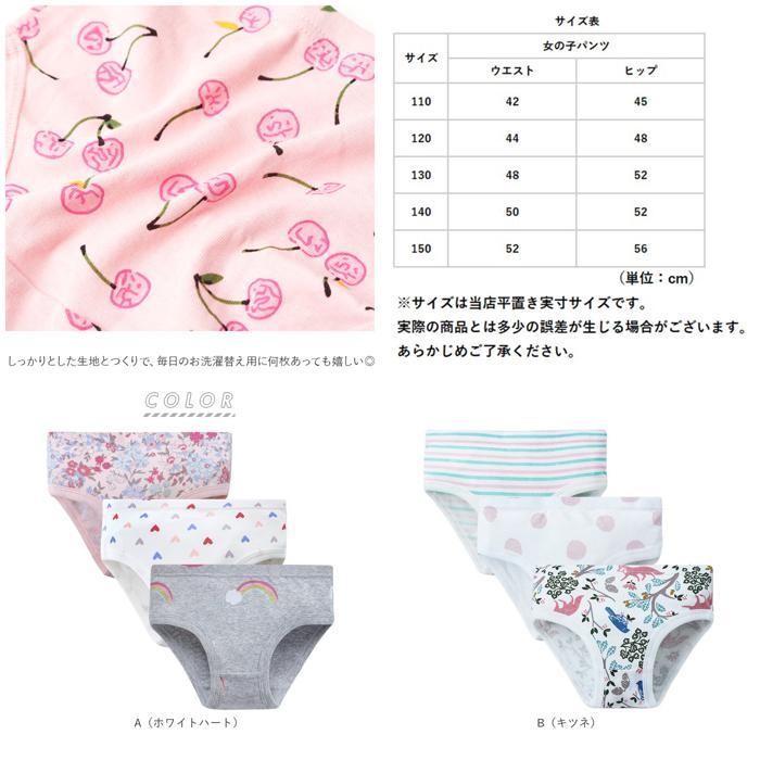 女の子120-130 セット売り ☆ A（ホワイトハート） 120サイズ キッズ パンツ 下着 女の子
