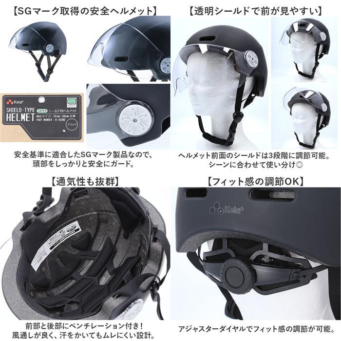 ☆ ブラック シールド付きヘルメット H103 自転車 ヘルメット sg ☆ ブラック シールド付きヘルメット H103 自転車 ヘルメット sg