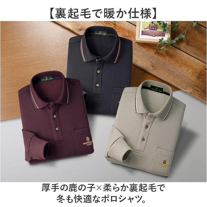 ☆ ベージュ Lサイズ 長袖 裏起毛 ポロシャツ メンズ シャツ メンズ