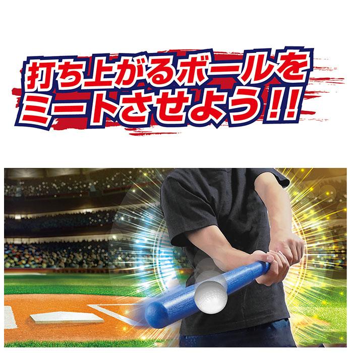 ☆ ブルー 目指せホームラン! バッティングトスマシーン バッティング