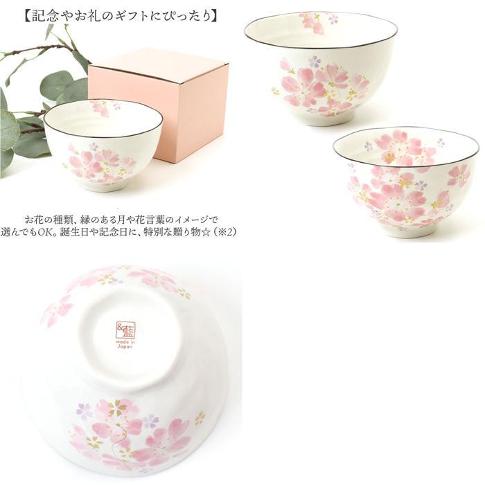 ☆ 3月桜 花ものがたり 12ヶ月飯椀 お茶碗 茶碗 かわいい 日本製