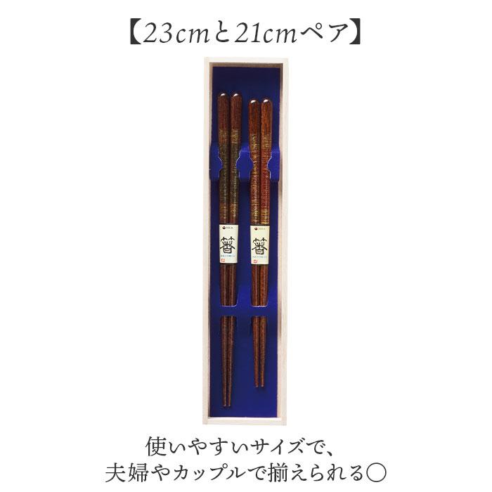 ☆ 金欄 桐箱入り箸2膳 夫婦箸 食洗機対応 日本製 イシダ 夫婦 箸 ペア