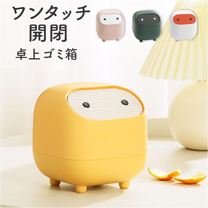 Puku2  ミニゴミ箱 イエロー ☆ イエロー ゴミ箱 卓上 蓋付き ミニ かわいい hdjj25 おしゃれ