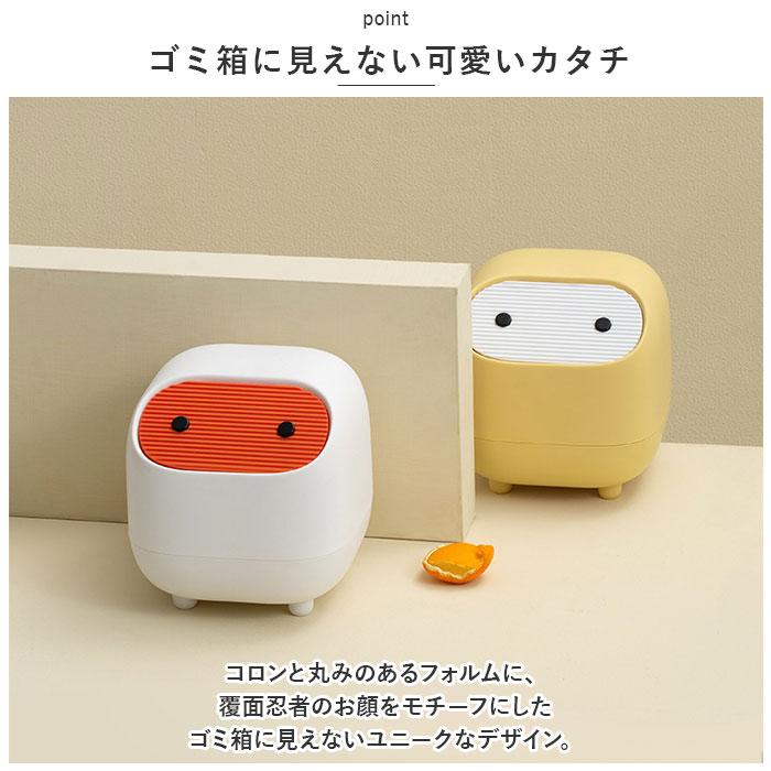 ☆ イエロー ゴミ箱 卓上 蓋付き ミニ かわいい hdjj25 おしゃれ