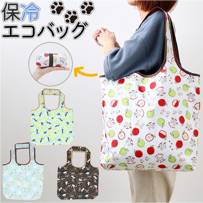 ☆ りんご ☆ 保冷エコバッグ エコバッグ 保冷 保冷バッグ エコバック 保冷バック トートバッグ ミニバッグ 折りたたみ ランチバッグ | ブランド登録なし | 02