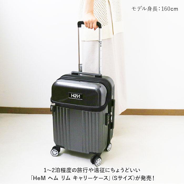 超美品 HeM ヘムリム キャリーケース モカ Sサイズ 楽天市場】＼店内モール内最安挑戦中／ ヘム HeM スーツケース