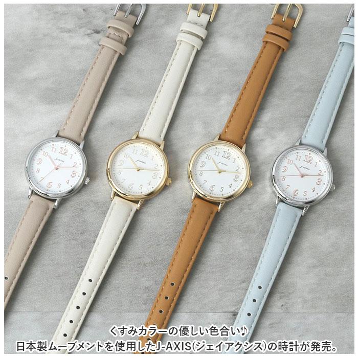 ☆ アイボリー J-AXIS ジェイアクシス レディースウォッチ 10気圧防水